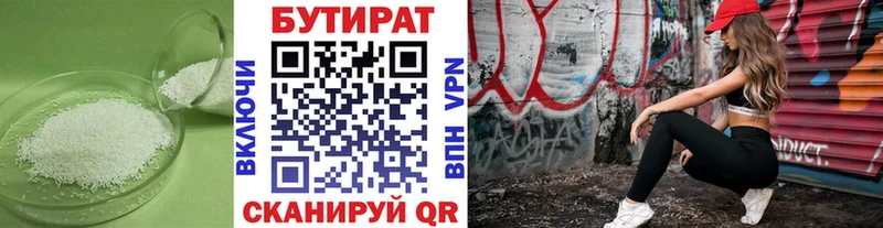 БУТИРАТ бутандиол Кириллов