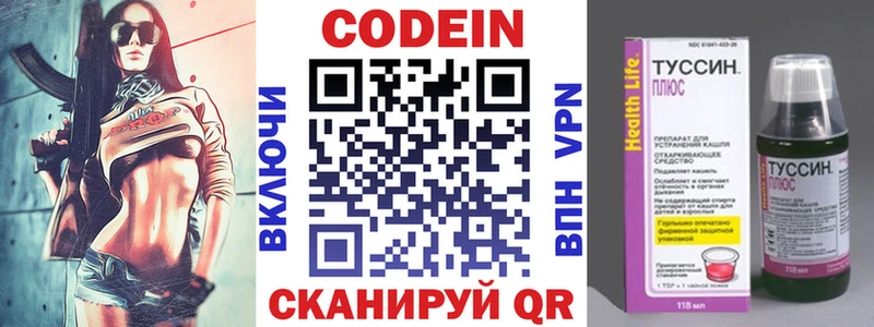 Codein напиток Lean (лин)  нарко площадка наркотические препараты  Кириллов 